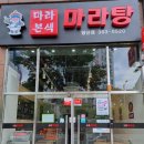 마라본색