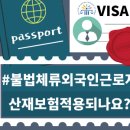 중산 행정사 사무소 이미지