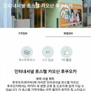 올스테이 호스텔 이미지