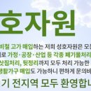 태성자원 이미지