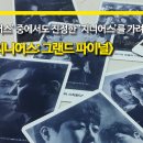 지니어스 게임장 이미지