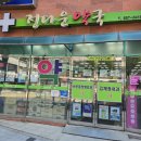 228약국 이미지