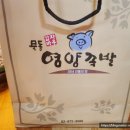 묵동감자바우영양족발 | 중랑구 묵동 감자바우 영양족발 : 시부모님 찐 단골집