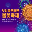 쇼 보성 이미지