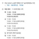 늘푸른 흑염소가든 보성본점 이미지