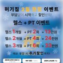 허기짐(HUGGI GYM) 이미지