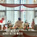 대구 돌잔치 여기서 했어요 |둘째 돌잔치 후기, 프라이빗 공간 추천