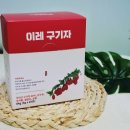이레허브 | 50대 엄마 건강식품 선물로 딱 좋은, 이레약초 이레 구기자