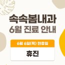 속속봄내과의원 이미지
