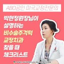 마린시티치과교정과치과의원 이미지