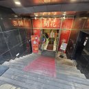 동주빌딩, 개화 이미지