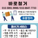 기장군재활용선별장 | 부산 기장 시골집 유품철거 깔끔하게 해결한 후기 (정관·일광·철마 빠른 정리 가능)