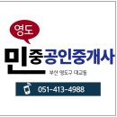 민중 공인중개사 사무소 이미지