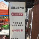 [강원도] 평창 봉평시장 맛집 메밀막국수 원조 봉평현대막국수 내돈내산 솔직후기 feat 무료 주차...