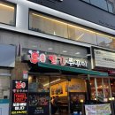 하나아파트경로당 | 가좌동 맛집 빨간쭈꾸미 쭈꾸미 삼겹 내돈내산 후기