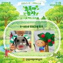 블럭아놀자 | [후기_어린이라운지] 5-6월 초록아 놀자 : 숲 속의 단서 5-8주차 프로그램 후기
