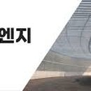 누리이엔지주