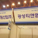 (주)와이지원충주공장 이미지