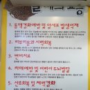 부천 들깨삼계탕 맛집 추천 본가 들깨삼계탕 본점