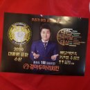 경아 두마리 치킨 이미지