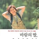 바람의딸