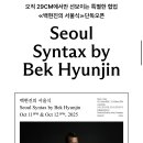 백현진 이 분 대단하시네여 이미지