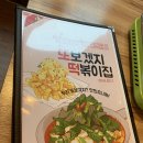 붕붕허니비또떡 이미지