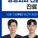 동탄정형외과의원 이미지