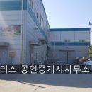 서이천부동산공인중개사사무소 이미지