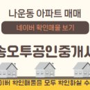 금호어울림공인중개사사무소 이미지