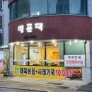 양푼댁 이미지
