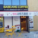 바빈스커피김포 | 김포 : 고촌 브런치카페 '바빈스커피' 캐슬앤파밀리에점 드디어 방문! 가격&정보