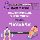 언더핏PT 이미지