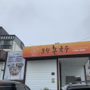 포항촌국수 이미지