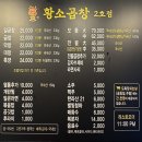 경기도 수원시 권선구 덕영대로1207번길 46-14 (권선동) | 수원 권선동 황소곱창2호점, 망포역 맛집 또간집 출연 내돈내산 솔직후기