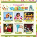 엑스포랜드 이미지