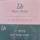 화성봉담피부관리 | 두스킨 앤 바디 봉담, 거북목·라운드숄더 솔직 후기