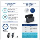 이든보청기