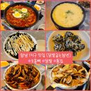 닭발굽는청년 주안점 | 향남 닭발 맛집) 오돌뼈와 똥집까지 맛있는 &#34;닭발굽는청년 본점&#34; 내돈내산 솔직후기