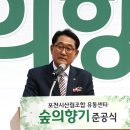 포천시산림조합임산물유통센터 이미지