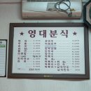 성실분식