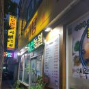 북면오리탕자연농원삼정점 이미지