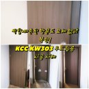 KCC인테리어 - 거제시 수양로 177 | 명지 더샵 3단지 방문보수 시공 후기｜KCC 인테리어필름 KW303로 새 문처럼 완성