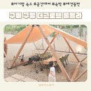 콩순이의 식탁 | 구미 더 그로브 풀빌라 포레스트 패밀리 스위트룸 공간대여 후기