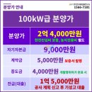 L태양광발전소 이미지