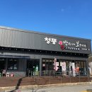 보약한첩 | 청풍호근처맛집 밥상위의보약한첩 2호점 제천 한정식 맛집 찐후기