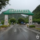 온달관광지 입구 이미지