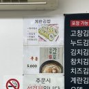 고창김밥 이미지