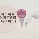 고주파 리페어 이미지