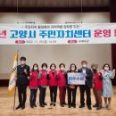일산3동주민센터 케이에스피뉴스